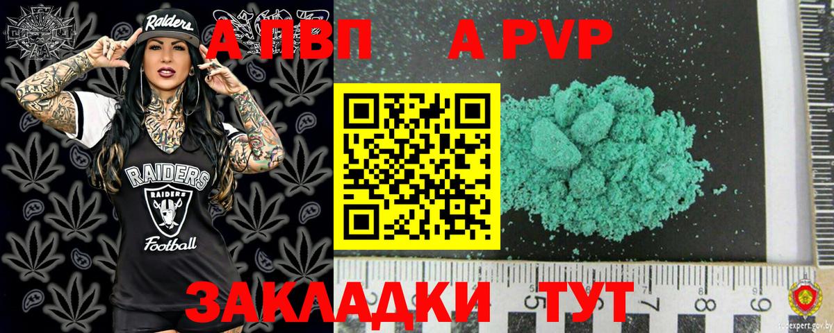 Алексин  Альфа ПВП VHQ  купить закладку  А ПВП VHQ  Alfa_PVP VHQ  Вход с VPN 