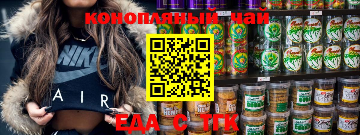 Алексин  Canna-Cookies конопля  Вход с VPN 