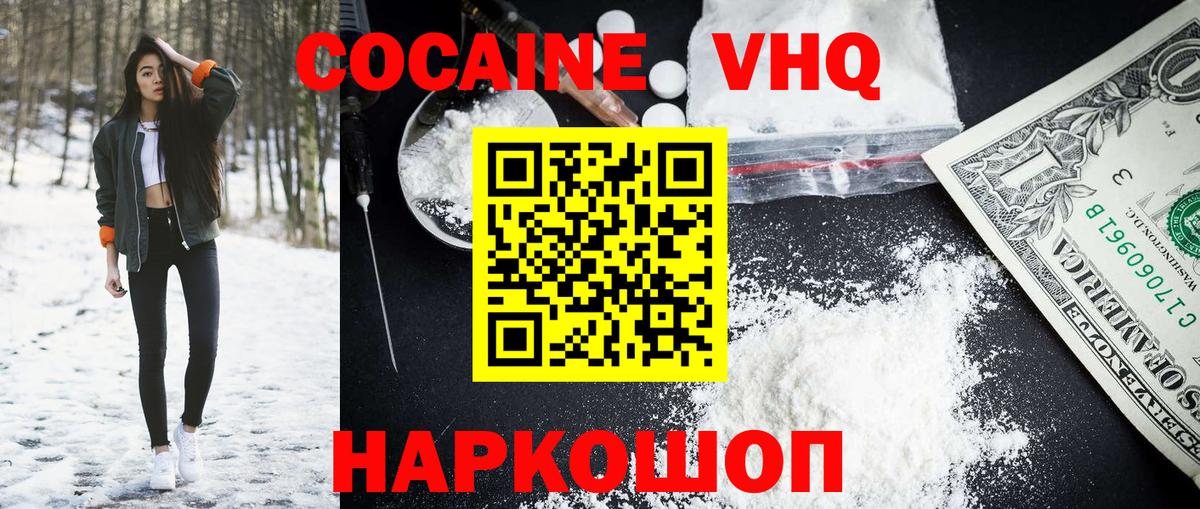 Cocaine 98% Алексин