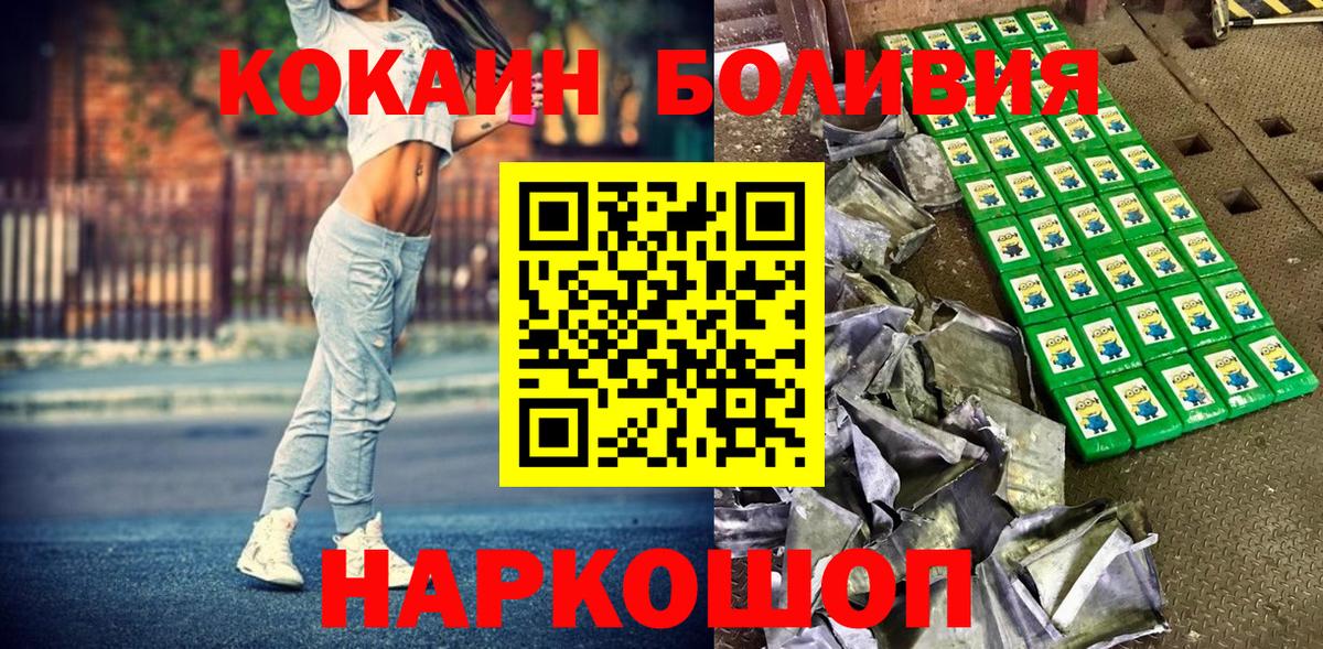 КОКАИН Колумбийский  Вход с VPN  Алексин  Кокаин VHQ 