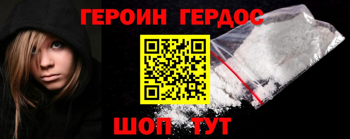ГЕРОИН гречка  Вход с VPN  Алексин 