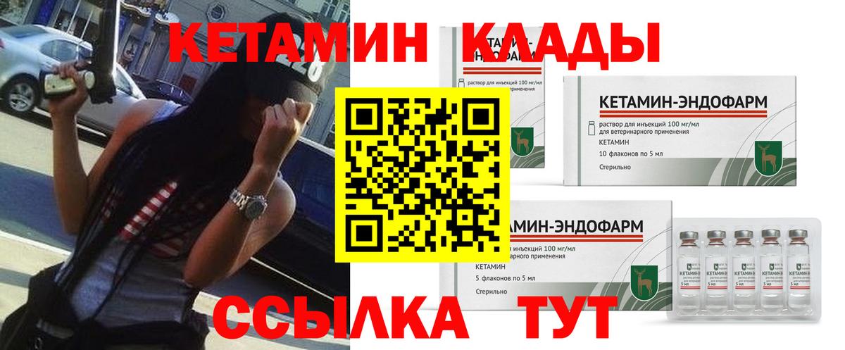 КЕТАМИН ketamine Алексин