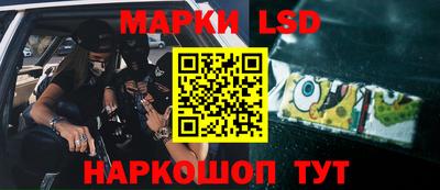марки lsd Абакан
