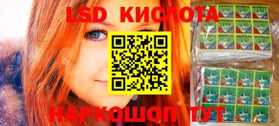 марки lsd Абакан