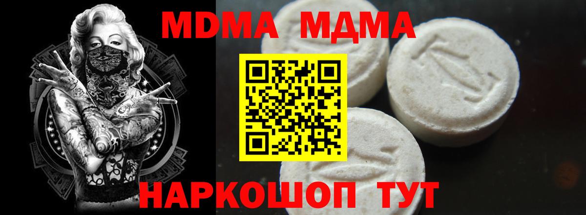 Алексин  MDMA Molly  MDMA  Вход с VPN  МДМА молли 
