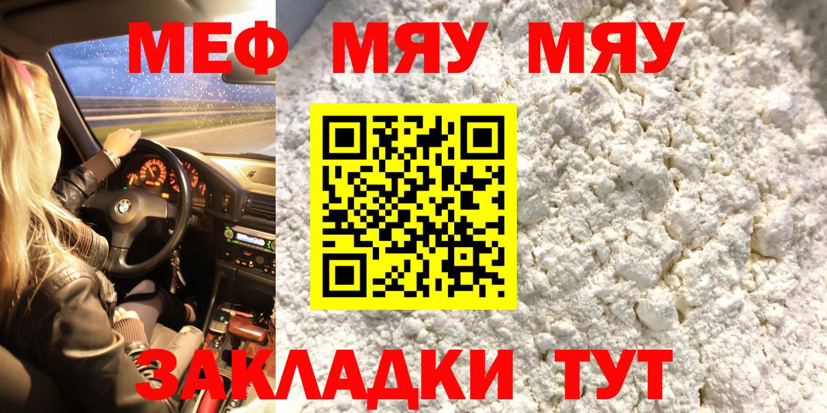 МЕФ  Вход с VPN  МЯУ-МЯУ  Алексин  МЯУ-МЯУ mephedrone 